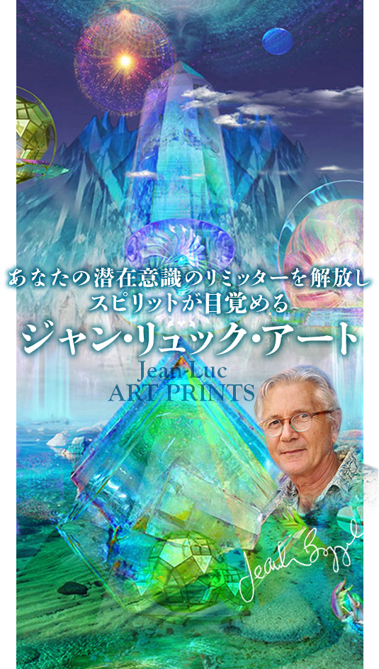 ジャン・リュック・アート
