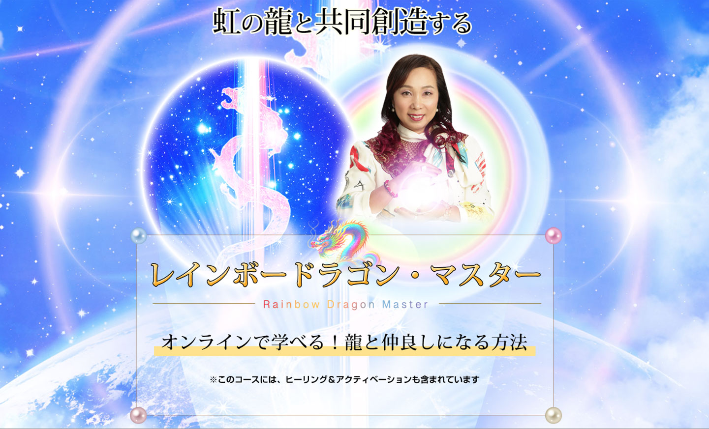 穴口恵子 開運アクティベーション福袋